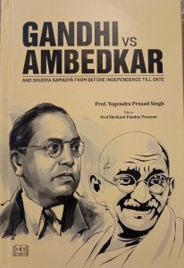 Gandhi and Ambedkar